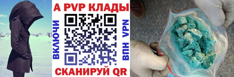 Альфа ПВП кристаллы  Купить  Талица 