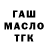 Печенье с ТГК марихуана Grigor Mesropyan