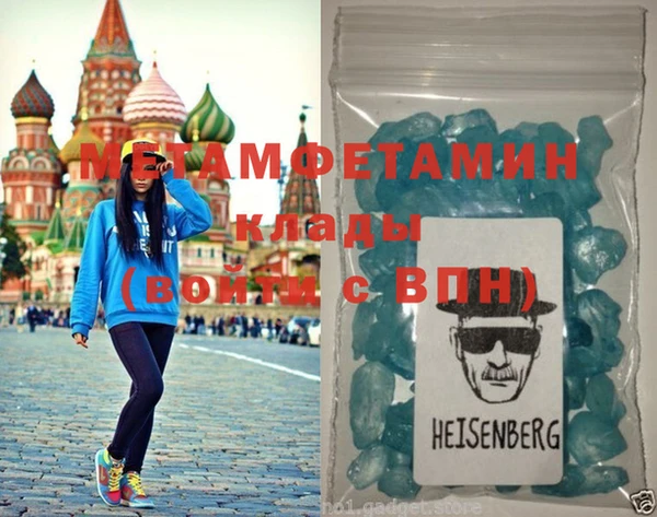 метамфетамин Лагань