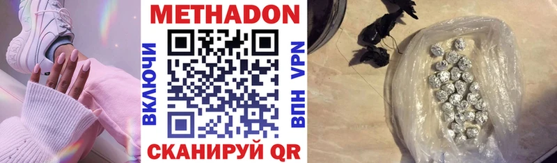 Купить где  Талица  МЕТАДОН белоснежный 